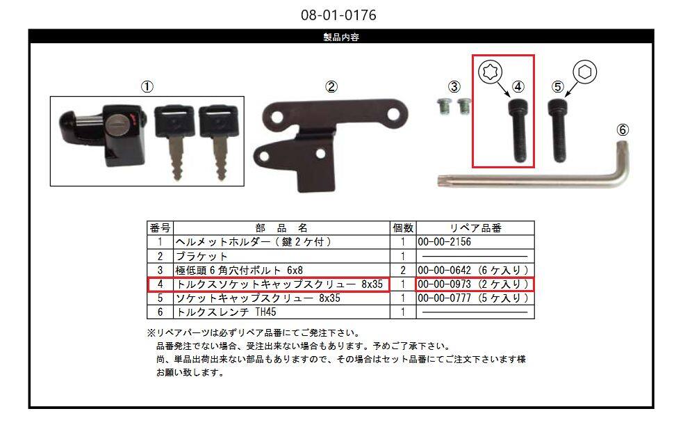 ■商品概要【画像内番号】4入り数：2対象商品品番：08-01-0176■注意点※メーカー都合により商品の仕様変更がある場合がございます。ご了承ください。