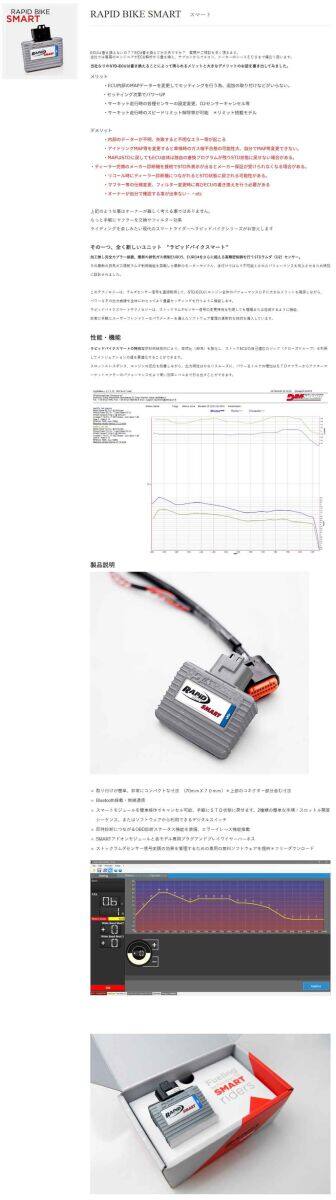 RAPiD BIKE ラピッドバイク 【KTM】RAPID SMART2 [ラピッドバイクスマート2] 1390 ...