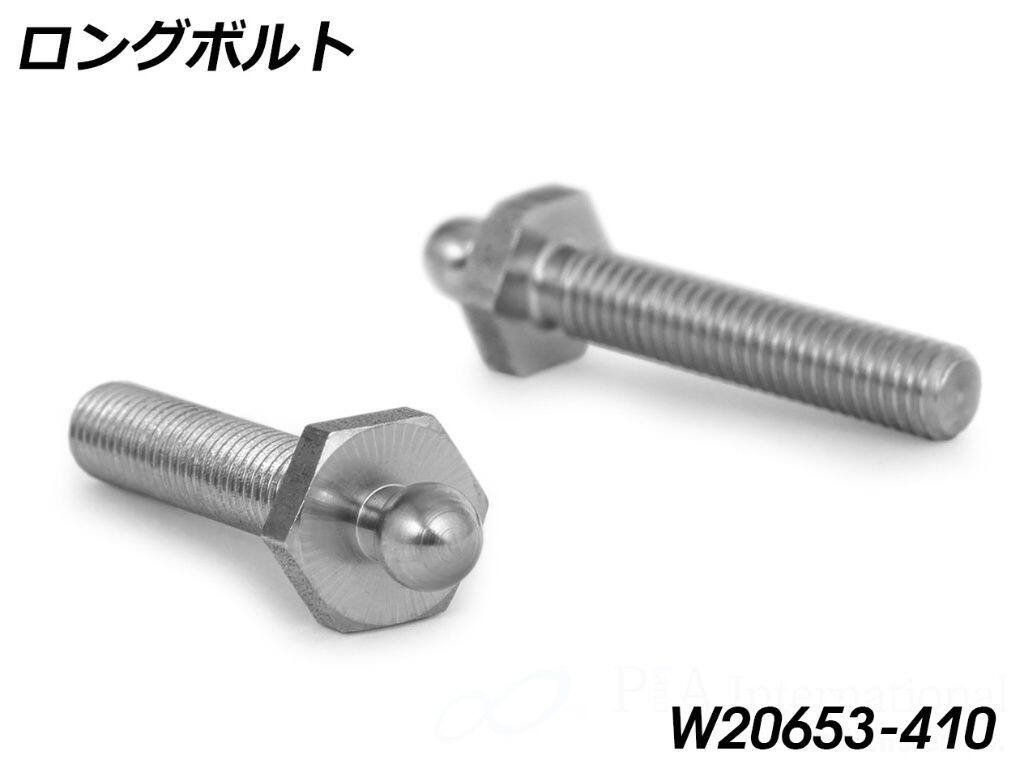 ■詳細説明ウインドディフレクターとタンクバッグ「ELEPHANT SPORT Edition」を併用する際に使用するロングボルトです。■注意点※商品の多くは海外製品の為、取り付けに加工が必要な場合がございます。※画像はイメージです。掲載画像の取り付け車種、カラーなど、画像と異なる場合がございます。※撮影の都合上、他商品も画像に写っている場合がありますが表題の商品のみのお届けとなります。※メーカー都合により商品の仕様変更がある場合がございます。ご了承ください。■適合車種R1200RS LC 水冷&ensp;R1200RS LC 水冷R1200RT LC 水冷&ensp;R1200RT LC 水冷 年式: 14-R1250RT&ensp;R1250RT 年式: -20&ensp;R1250RT 年式: 21-25S1000XR&ensp;S1000XR 年式: -19&ensp;S1000XR 年式: 20-23&ensp;S1000XR 年式: 24-