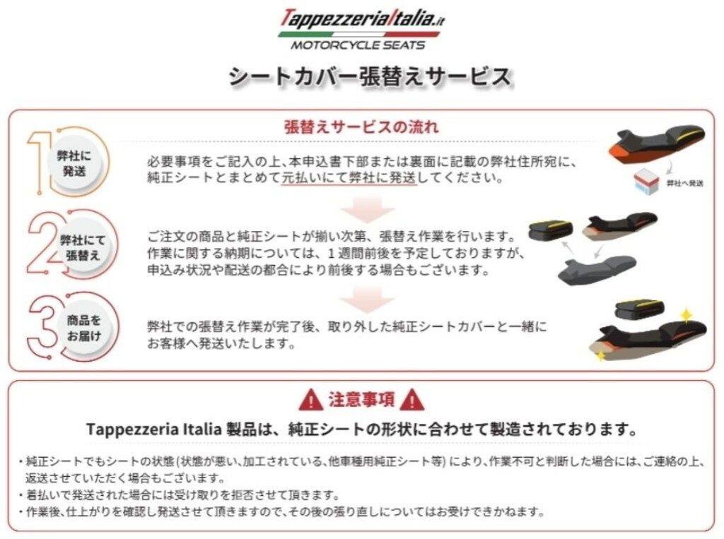■商品概要タイプ：スタンダード (STANDARD)イタリア製【セット内容】・ライダーシート用カバー×1・タンデムシート用カバー×1■詳細説明Tappezzeria Italia(タッペッツェリアイタリア)製シートカバーは、あらかじめ純正シートの形状に合わせて製造されているため、純正表皮と張り替えるだけでご使用いただけます。スタンダードタイプは、シートの硬さはそのままで見た目とグリップ力のみ向上すれば十分というライダーに人気のある製品です。バイクのカラーリングとラインに合わせたデザインにより、これまで以上にまとまりのあるルックスに仕上げることができます。ライダーが座る部分にはノンスリップシートを採用し、ブレーキングやコーナリング時でも安心してライディングを楽しむことができます。本製品は特別にシート材にベルベット素材を使用しております。直射日光やケミカルへの耐性や耐火性にも優れている100％防水素材を採用しており、全ての縫い目の裏側にコーティングを施すことで80％の防水性能を保持します。■注意点※装着には専門知識のあるディーラーやショップでの作業を推奨しております。※ご希望の方には有料にて提携業者の張替えサービスを承っております。選択肢で「張替え：あり」をお選びください。「張替え：あり」をご注文後、申込用紙をお送り致します。申し込み用紙をご確認の上、張替えサービスをご利用ください。※張替えサービスのご利用は、日本国内でご注文いただいたお客様のみが対象となります。※張替えサービスに関しては純正シートのみとなります。※シートに加工やダメージなどがある場合、張替え作業をお受けすることはできません。ご了承ください。※メーカー都合により商品の仕様変更がある場合がございます。ご了承ください。　※受注後のキャンセル、返品、都合交換はできません。予めご了承ください。■適合車種SVARTPILEN 401&ensp;SVARTPILEN 401 年式: 20-23