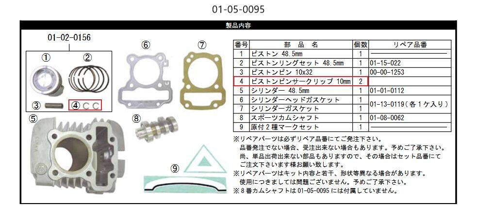 ■商品概要【画像内番号】4入数：2旧品番：00-01-0363(入数及び価格改定)対象商品品番：01-05-0095/01-05-0096/01-05-5117 etc.■注意点※メーカー都合により商品の仕様変更がある場合がございます。ご了承ください。■適合車種&ensp;&ensp;&ensp;備考: 汎用