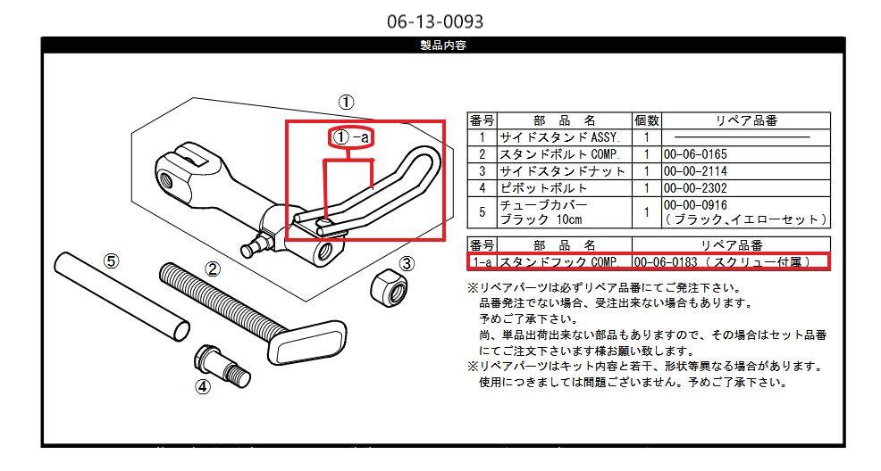 ■商品概要【画像内番号】1-a入数：1set対象商品品番：06-13-0093■注意点※該当商品は画像赤枠内です。※ロットによっては、価格変更前の旧価格・旧JANコードでのラベルでお届けになる場合がございます。予めご了承ください。※メーカー都合により商品の仕様変更がある場合がございます。ご了承ください。
