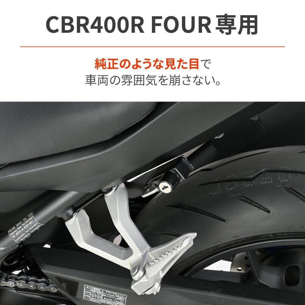 DAYTONA デイトナ ヘルメットホルダー CBR400R FOUR HONDA ホンダ ヘルメットロッ...