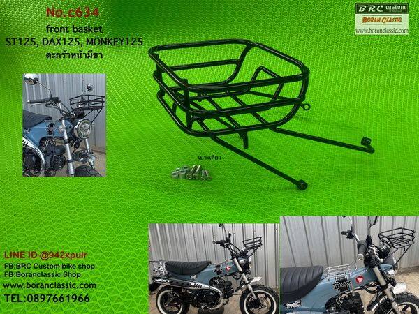 楽天市場】フロントバスケット モンキー（車用品・バイク用品）の通販