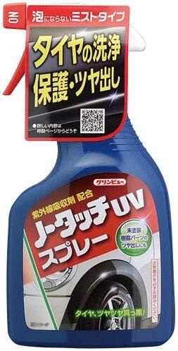 ■商品概要内容量：360mlサイズ：W98mm×D57mm×H196mm■詳細説明【特長】●扱いやすいスプレータイプ。●タイヤに吹き付けることで洗浄と艶出し・保護が同時に完了！！●タイヤ以外にもバンパーやモール等にも使うことができます。●紫外線・オゾンによる老化や劣化から保護することができます。【用途】●タイヤ、合成皮革、プラスチック類の表面洗浄及び保護艶出し剤【使用方法】ご使用前に容器をよく振ってください。タイヤには、10から15cm離してスプレーしてください。タイヤ以外には、タオル等に浸み込ませ塗布し、キレイな乾いたタオルで拭き上げてください。