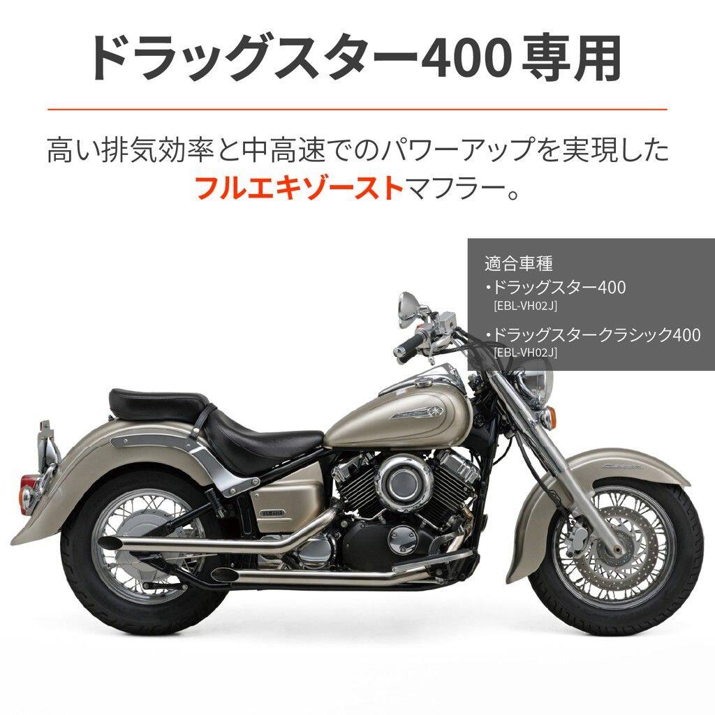 楽天市場】マフラー ドラッグスタークラシック400の通販