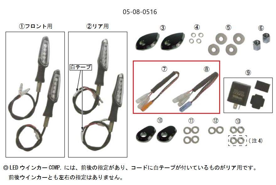 SP武川 SPタケガワ 【補修部品】ウインカーポジションハーネスR／Lセット HONDA ホ...