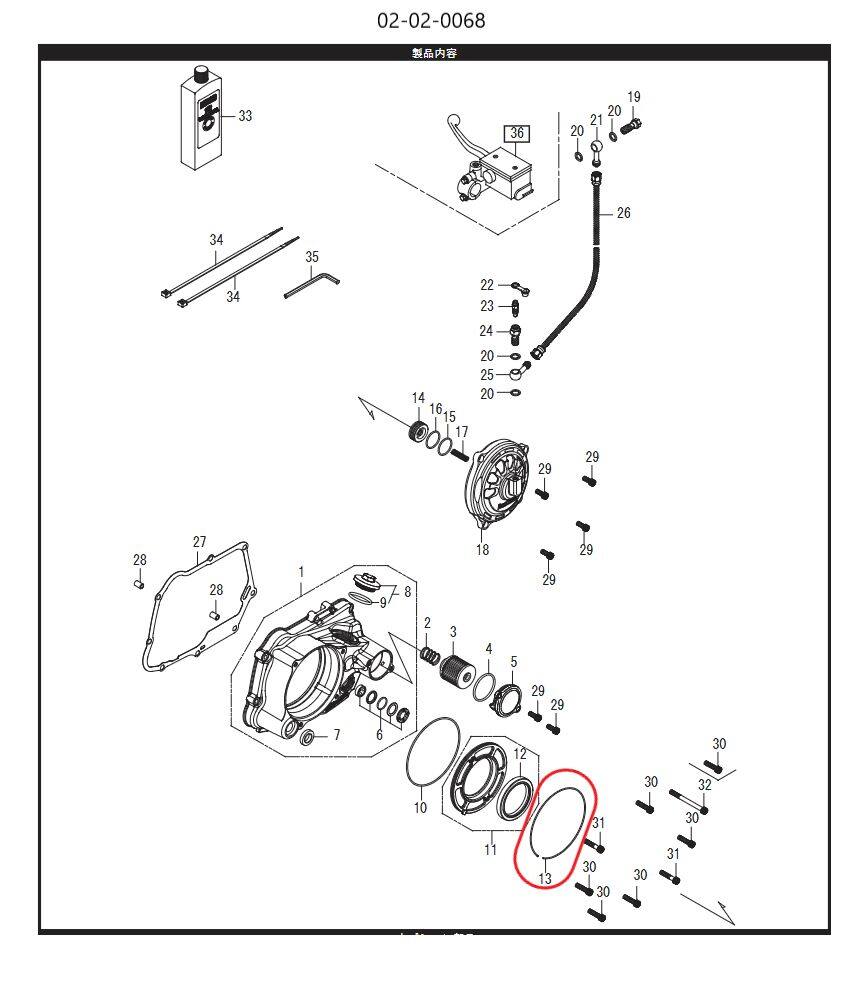 ■商品概要【画像内番号】13入数：1【旧品番】11304-GFL-T00対象商品品番：02-02-0068/02-02-0070/02-02-0084■注意点※該当商品は画像赤枠内です。※ロットによっては、価格変更前の旧価格・旧JANコードでのラベルでお届けになる場合がございます。予めご了承ください。※メーカー都合により商品の仕様変更がある場合がございます。ご了承ください。
