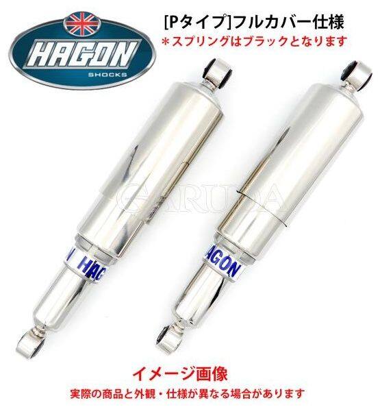 HAGON ヘイゴン ツインショック ロードタイプ Pタイプ GB350 GB350S GB350C HONDA ...