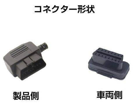 ■商品概要【部品構成】本体×1【サイズ】23×42×240mm【重量】34g【適合】SRS-001・SRS-010・SRS-015・SRS-029・SRS-030・SRS-050■詳細説明スマートライドモニター用CG.OBDモジュールが直接取付が出来ない車両用の変換アダプター。■注意点※本製品はタナックス製スマートライドモニター装着車両向けオプションパーツになります。単体では使用できません。※本体(配線を含む)に加工、改造を加えるとメーカー保証の対象外になります。※本製品の取り付けには専門的な知識が必要です。取り付けの際は車両販売店にご相談ください。※誤った取り付けによる車両故障については一切メーカー保証致しかねます。※本製品はノーマル車両の純正OBDコネクターに接続することを前提に設計されており、エンジンECU等をカスタムした車両への取付及び動作検証は行っておりませんのでご了承ください。※カスタムの有無に関わらず、本製品の取り付け後にエンジン不調、警告灯点灯など何らかの不具合が認められた場合直ちに使用を中止し、本製品を取り外してください。※本製品の取り付けに伴う車両の不具合に対し、TANAX motofizzの責に帰すべき場合を除き責任を負いかねます。※画像には他の商品が含まれている場合があります。※メーカー都合により商品の仕様変更がある場合がございます。ご了承ください。