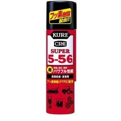 KURE クレ スーパー5-56 70ml 潤滑ケミカル ケミカル