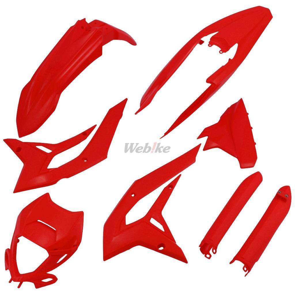 POLISPORT ポリスポーツ フル外装キット for BETAクロストレーナー 23-26 X-Trainer250 X-Trainer300 BETA ベータ フルカウル・外装セット カウル関連 外装