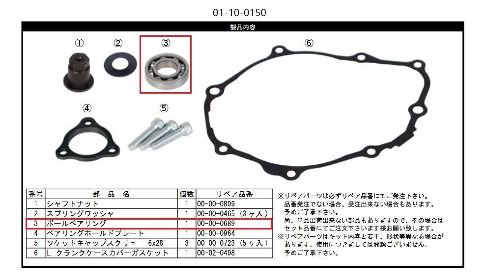 ■商品概要【画像内番号】3【入数】1個対象商品品番：01-10-0150 etc.■注意点※該当商品は画像赤枠内です。※ロットによっては、価格変更前の旧価格・旧JANコードでのラベルでお届けになる場合がございます。予めご了承ください。※メーカー都合により商品の仕様変更がある場合がございます。ご了承ください。