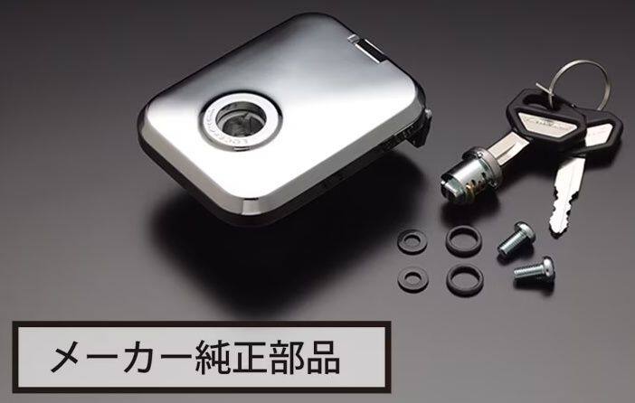 DOREMI COLLECTION ドレミコレクション 対策済みタンクキャップASSY Z1000MK2 Z750FX-1 KAWASAKI カワサキ ガソリンタンクキャップ タンク関連 外装