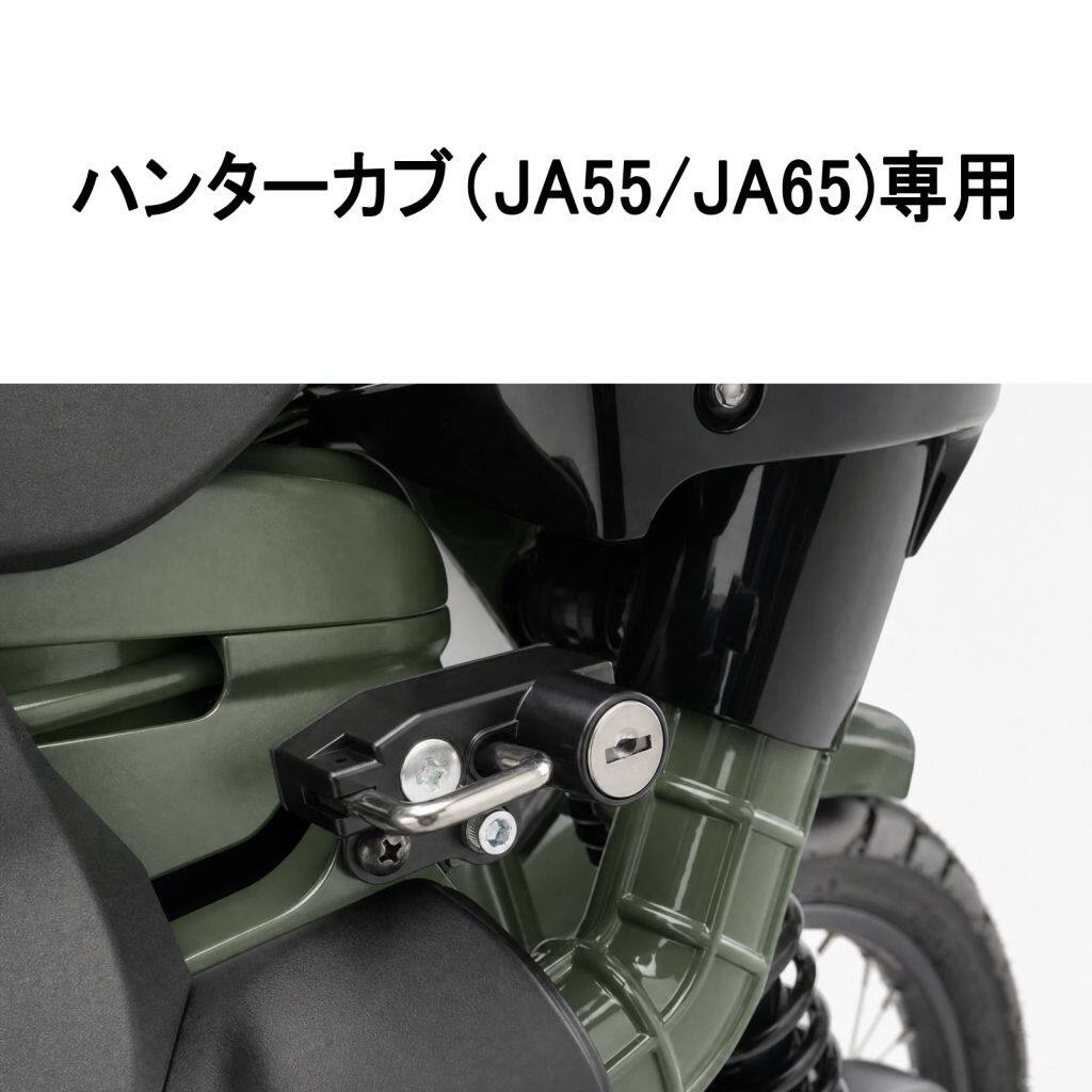 Ridestyle ライドスタイル ハンターカブ ヘルメットロック ヘルメットホルダー 鍵...