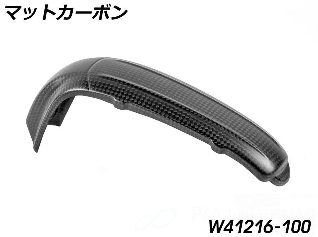 ■商品概要タイプ：左側カラー：マットカーボン素材：カーボン■詳細説明純正パーツと置き換えて装着するスパークプラグコネクターカバーです。2層の保護層を備えた高い耐候性の公道使用品質商品です。シルクマット加工により、落ち着いた高級感のある仕上がりを実現しています。左右別売です。■注意点※商品の多くは海外製品の為、取り付けに加工が必要な場合がございます。※画像はイメージです。掲載画像の取り付け車種、カラーなど、画像と異なる場合がございます。※撮影の都合上、他商品も画像に写っている場合がありますが表題の商品のみのお届けとなります。※メーカー都合により商品の仕様変更がある場合がございます。ご了承ください。■適合車種R12 nineT&ensp;R12 nineT 年式: 23-