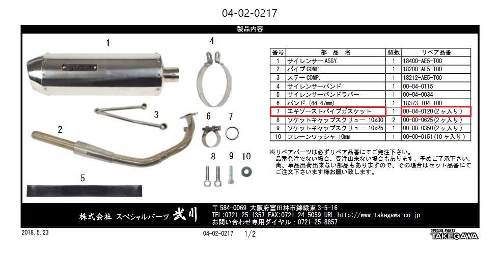 楽天市場】武川 マフラー アドレスの通販