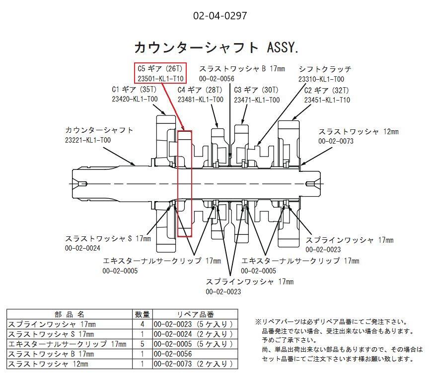 SP武川 SPタケガワ 【補修部品】 カウンターシャフト フィフスギア (26T)/KSR110/5速・6速 (C5-26T) ミッション・ギア エンジンパーツ エンジン
