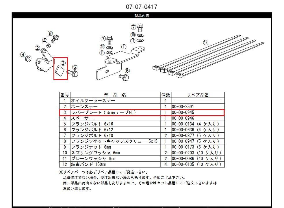 ■商品概要【画像内番号】3入数：1対象商品品番：07-07-0417■注意点※該当商品は画像赤枠内です。※ロットによっては、価格変更前の旧価格・旧JANコードでのラベルでお届けになる場合がございます。予めご了承ください。※メーカー都合により商品の仕様変更がある場合がございます。ご了承ください。
