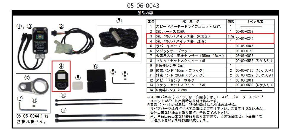 ■商品概要【画像内番号】.3、4入数：各1対象商品品番：05-06-0043/05-06-0044■注意点※該当商品は画像赤枠内です。※ロットによっては、価格変更前の旧価格・旧JANコードでのラベルでお届けになる場合がございます。予めご了承ください。※メーカー都合により商品の仕様変更がある場合がございます。ご了承ください。