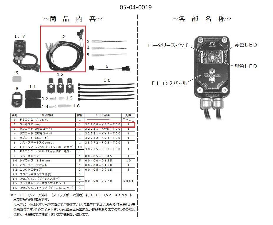 ■商品概要【画像内番号】2入数：1【旧品番】32200-KZZ-T00対象商品品番：05-04-0019■注意点※該当商品は画像赤枠内です。※ロットによっては、価格変更前の旧価格・旧JANコードでのラベルでお届けになる場合がございます。予めご了承ください。※メーカー都合により商品の仕様変更がある場合がございます。ご了承ください。
