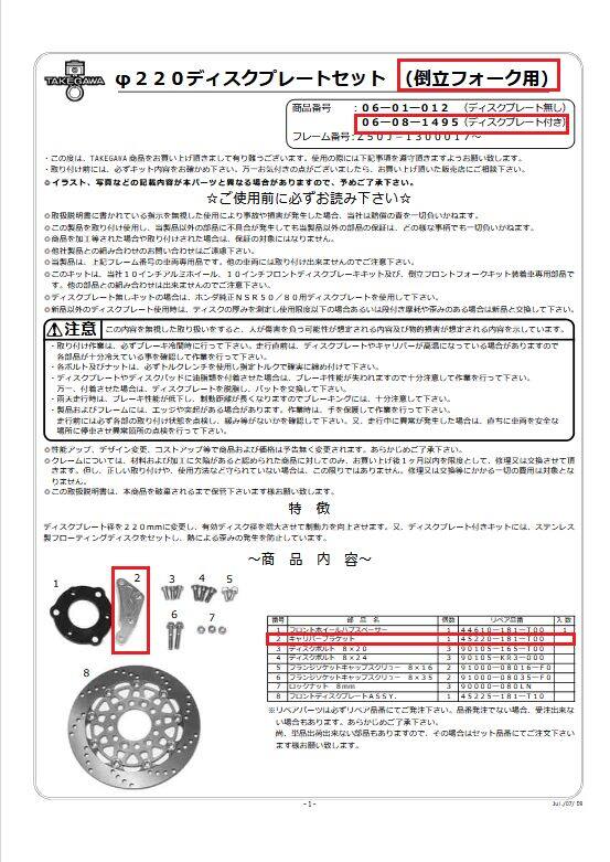 ■商品概要【画像内番号】2入数：1【旧品番】45220-181-T00対象商品品番：06-08-1495■注意点※該当商品は画像赤枠内です。※ロットによっては、価格変更前の旧価格・旧JANコードでのラベルでお届けになる場合がございます。予めご了承ください。※メーカー都合により商品の仕様変更がある場合がございます。ご了承ください。