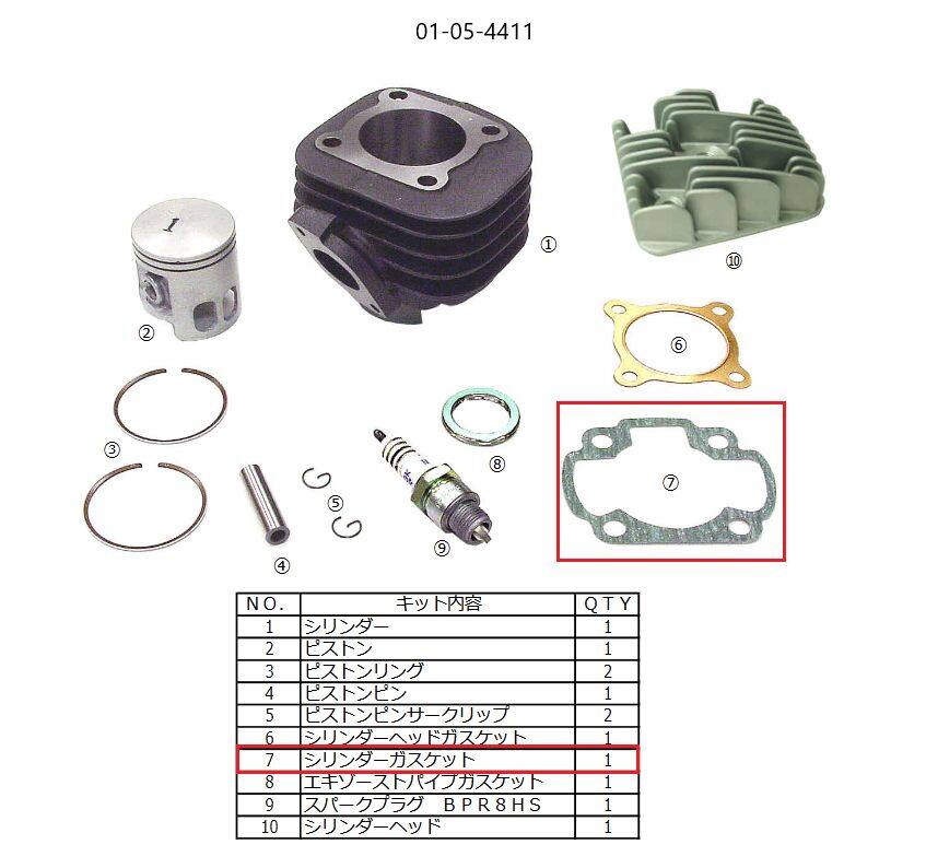■商品概要【画像内番号】7入数：1【旧品番】4FB-11351-T00対象商品品番：01-13-0311/01-05-4411/01-05-4412■注意点※該当商品は画像赤枠内です。※ロットによっては、価格変更前の旧価格・旧JANコードでのラベルでお届けになる場合がございます。予めご了承ください。※メーカー都合により商品の仕様変更がある場合がございます。ご了承ください。