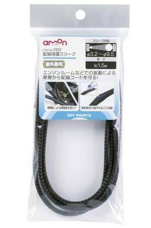 ■商品概要【仕様】・スリーブ内径：Φ3.2-Φ9.5・長さ：約1.5m・使用可能温度：-70度から125度【内容物】・配線保護スリーブ：1個■詳細説明■配線コードを熱や摩擦から保護する編組スリーブ■広がり、伸びる素材なので、コネクタや端子も容易に収納できる■軽量で滑りやすいので、狭い箇所や凹凸部へも取り回ししやすい■通気性のある編組構造で熱や湿気も溜まらず安心