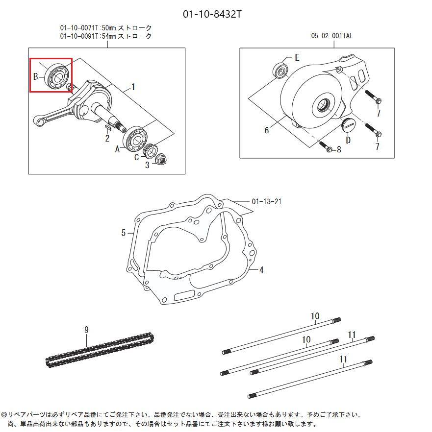 ■商品概要【画像内番号】B入数：1【旧品番】00-01-0245対象商品品番：01-10-8432T/01-10-8042T/01-10-0071T/01-10-0091T■詳細説明モンキー用クランクシャフト(50／54mmストローク用)の補修部品のクランクサイドオーバーサイズベアリング特殊サイズ(22×52×15)です。■注意点※該当商品は画像赤枠内です。※ロットによっては、価格変更前の旧価格・旧JANコードでのラベルでお届けになる場合がございます。予めご了承ください。※メーカー都合により商品の仕様変更がある場合がございます。ご了承ください。