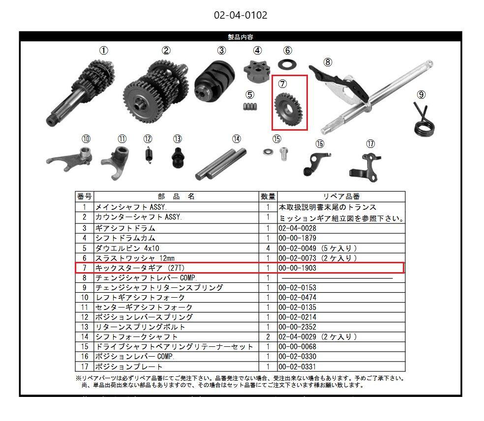 SP武川 SPタケガワ 【補修部品】キックスターターギヤ (27T)/KSR110/5速・6速 ミッション・ギア エンジンパーツ エンジン