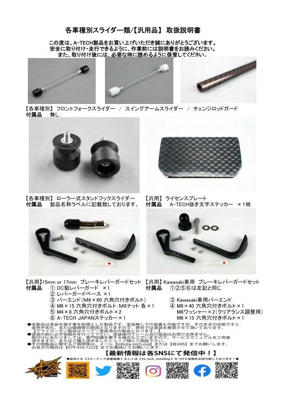 A-TECH �����ƥå� �����顼��������ɥեå����饤���� ZX-25R KAWASAKI ���掠�� ������ɥեå� �ե졼��