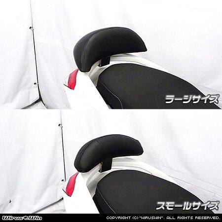 ■商品概要素材：ステンレス【ラージサイズ】幅：360mm奥行き：140mm高さ：120mm【スモールサイズ】幅：300mm奥行き：100mm高さ：90mmウイルズウィンステッカー付属■詳細説明他社メーカーに比べ大型のバックレストを使用していますので、パッセンジャーを快適かつ安全にサポートしてくれます。オリジナルバックレストは型から興して製作していますので、見た目も良く耐久性に優れたしっかりとした作りになっています。表面素材にはノーマルシートと似たシート生地を使用していますので、取って付けて感じは無くとても自然にマッチします。大きさがラージサイズとスモールサイズの2種類ご用意しており、ラージサイズが従来通りのサイズで目安として250cc以上の大柄なビッグスクーター向けで、スモールサイズは125ccなどmの小柄なスクーターにピッタリのサイズです。ステーの材質は耐久性、耐食性の高いステンレス製です。ウイルズウィンステッカーも付いています。シンプルにカスタムしたい方、低予算でタンデム強化したい方などに特にお勧めです。■注意点※画像は他のサイズが含まれます。■適合車種アベニュー125&ensp;アベニュー125&ensp;&ensp;備考: 中国YAMAHA製