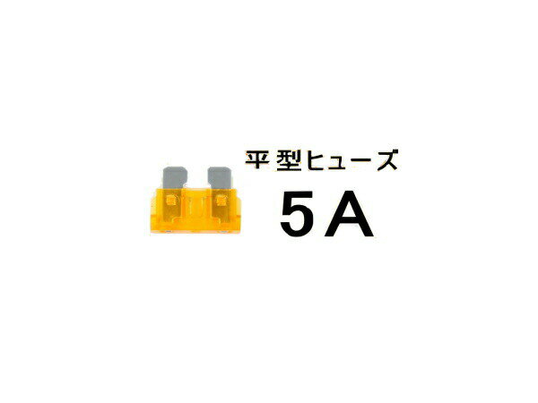 ai-net アイネット 平型ヒューズ 5A オレンジ