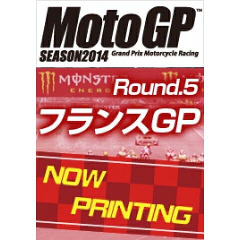 ウィック・ビジュアル・ビューロウ Wick 2014MotoGP 公式DVD Round5 フランスGP