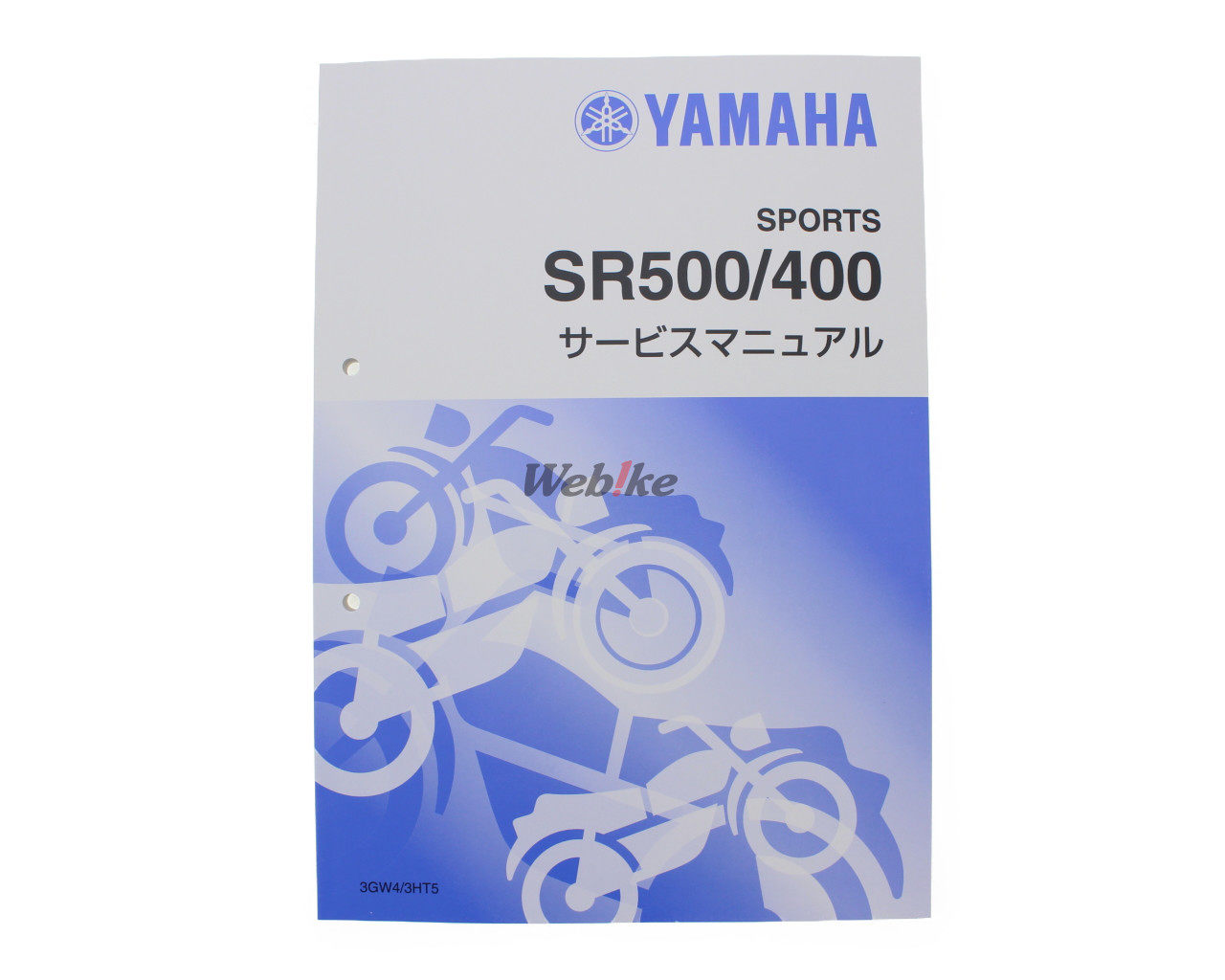 Y’S GEAR(YAMAHA) ワイズギア(ヤマハ) サービスマニュアル 【完本版】 SR500 SR400 2