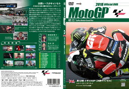 ウィック・ビジュアル・ビューロウ Wick 2018MotoGP公式DVD Round12イギリスGP