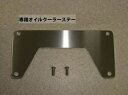 Bull Docker TAGOS ブルドッカータゴス ラジエターステー専用オイルクーラーステー GPZ900R A1-A16 GPZ750R KAWASAKI カワサキ KAWASAKI カワサキ