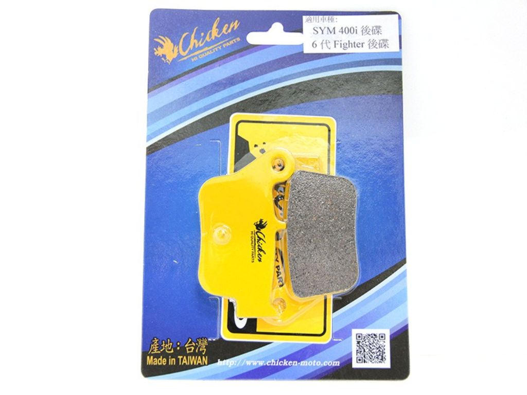 CHICKEN チキン ブレーキパッド New Fighter 150 ZR 400i JET S MAXSYM 400 fighter150 SYM ブレーキ
