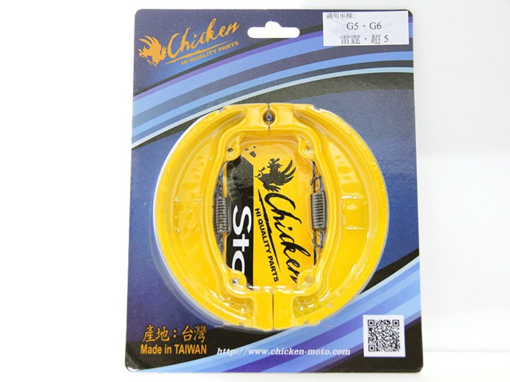 CHICKEN チキン ブレーキシュー G5 125 G6 KYMCO キムコ ブレーキ