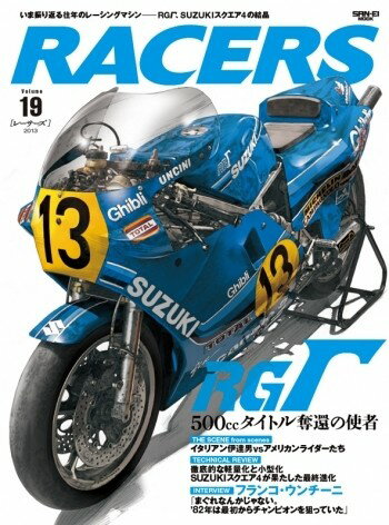 三栄書房 サンエイショボウ RACERS レーサーズ Vol.19 SUZUKI RGΓ