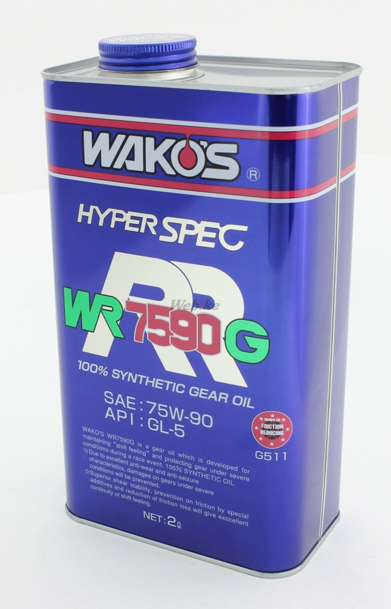WAKOS ワコーズ WR7590G-ダブリューアールG 75W-90【2L】 ミッションオイル・ギアオイル その他油脂類 オイル 2