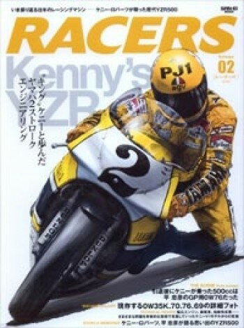 三栄書房 SAN-EI SHOBO RACERS レーサーズ Vol.2 Kennys YZR