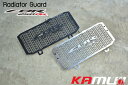 KAMUI カムイ Radiator Guard カラー：Silver CBR250RR HONDA ホンダ