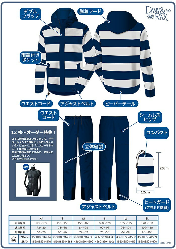 GOODS ���å� Border Rain �쥤�󥦥��� ���ѥ��