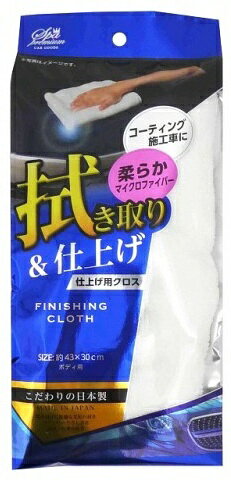 WAKO ワコー スパプレミアムコーティング拭取り・仕上用 布ウエス ケミカル