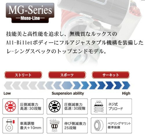 YSS ワイエスエス MONO LINE リアシングルショック 【MGシリーズ】 MG456 ZX-6R レース専用モデル KAWASAKI カワサキ 3