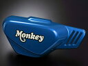 YOSHIMURA ヨシムラ 右サイドカバーセット Monkey125 HONDA ホンダ カラー：ブルー (純正近似色 塗装済み)