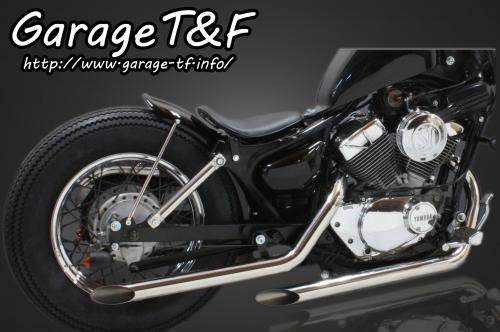 Garage T&F ガレージ T&F ドラッグパイプマフラー タイプ1 ビラーゴ250 XV250 