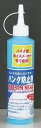 KIJIMA キジマ パンク防止剤 自然空気漏れ防止 タイヤ寿命延長 燃費向上・CO2削減 ドリームシール ハンディー パンク修理キット・パンク防止剤