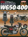 三栄書房 サンエイショボウ ハイパーバイク Vol.23 Kawasaki W650/400